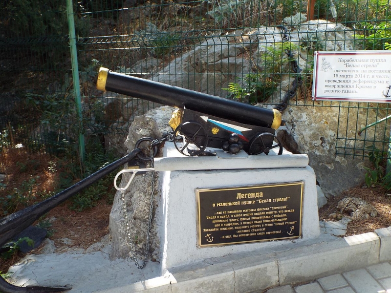 Крымский Fly@Drive