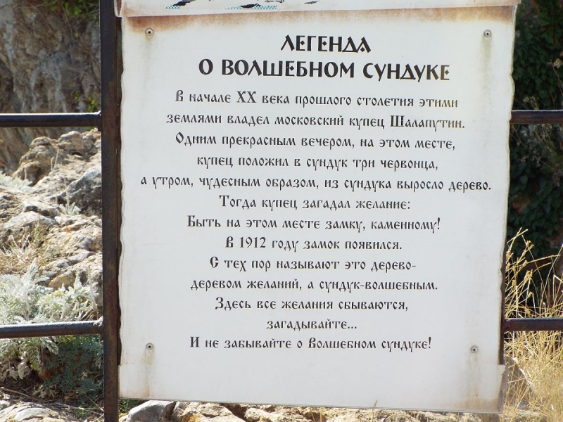 Крымский Fly@Drive