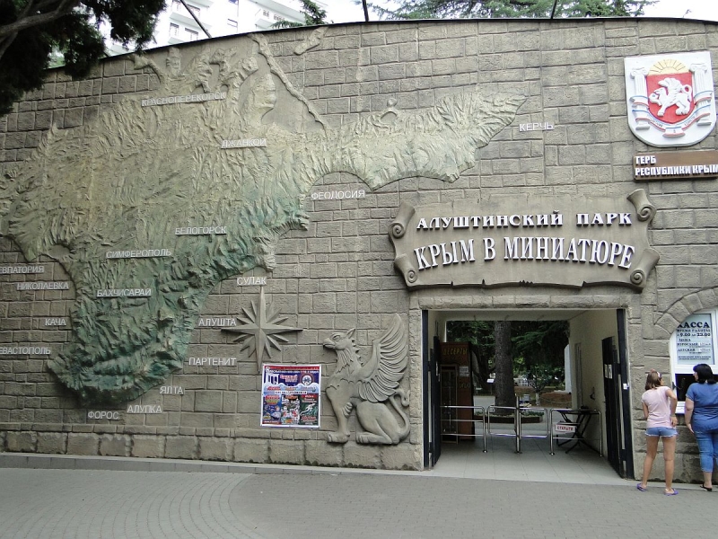 Крымский Fly@Drive