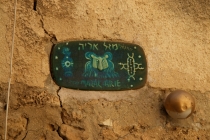 Израиль в несезон: Иерусалим – Вифлеем - Бейт-Гуврин - Сент-Джордж – Эйлат – Тель-Авив