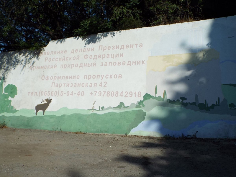 Крымский Fly@Drive