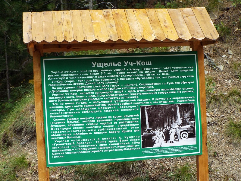 Крымский Fly@Drive