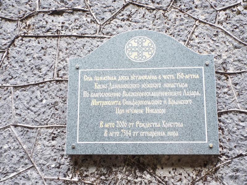 Крымский Fly@Drive