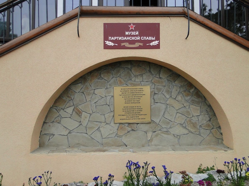 Крымский Fly@Drive