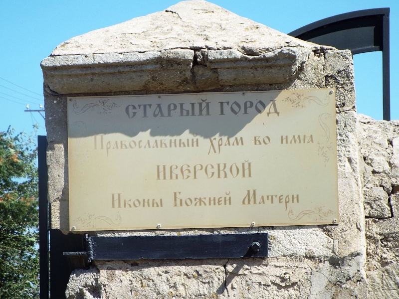 Крымский Fly@Drive