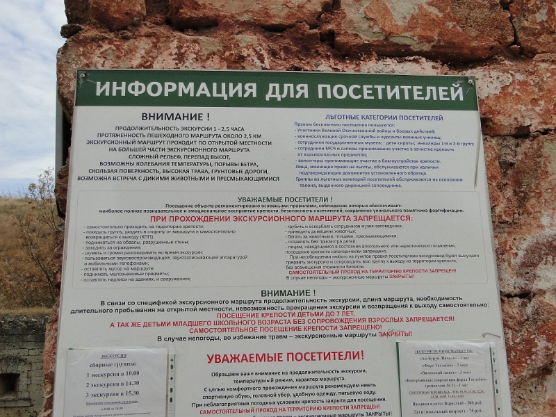 Крымский Fly@Drive