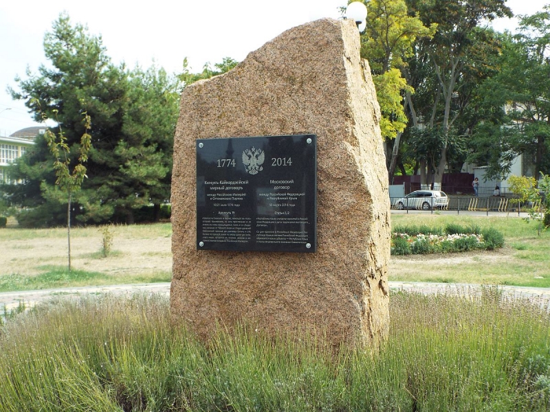 Крымский Fly@Drive