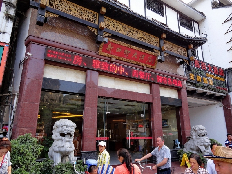 Пекин и сказочное волшебство провинции Гуанси.