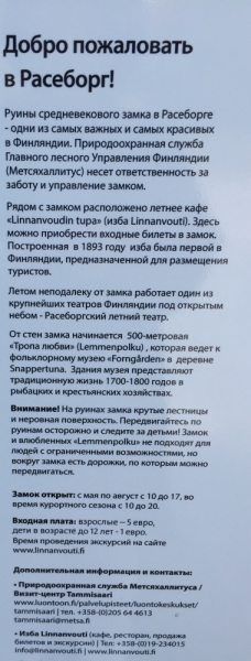 Золотая осень на островах Архипелагового моря, сентябрь 2017