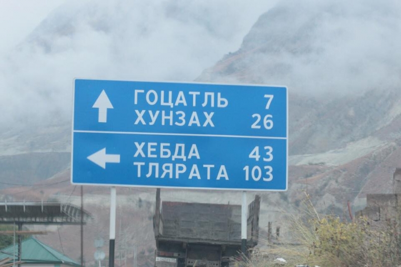 Выходные в Дагестане