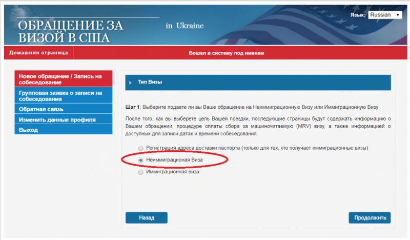 Виза в США для граждан РФ в Украине: получение американской визы в Киеве