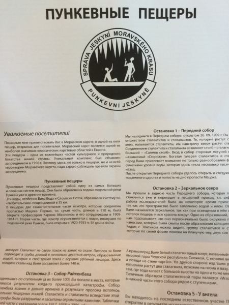 Всегда мечтал вернуться туда... (Ставрополь-Новые Замки, через Прагу и немного Польши))