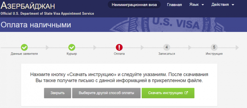 Виза в США для граждан РФ в Азербайджане: получение американской визы в Баку