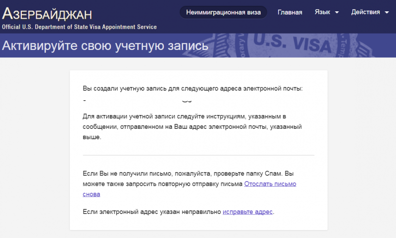 Виза в США для граждан РФ в Азербайджане: получение американской визы в Баку