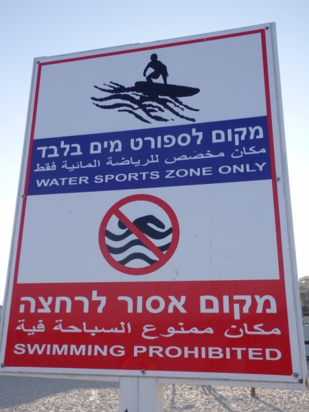 На курсах в Израиле в середине осени (Тель-Авив - Яффо, Герцлия, Иерусалим)