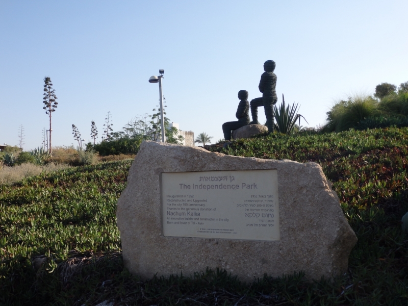 На курсах в Израиле в середине осени (Тель-Авив - Яффо, Герцлия, Иерусалим)