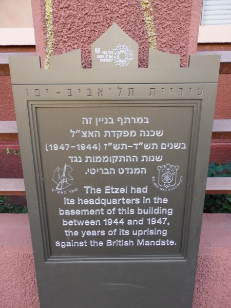 На курсах в Израиле в середине осени (Тель-Авив - Яффо, Герцлия, Иерусалим)