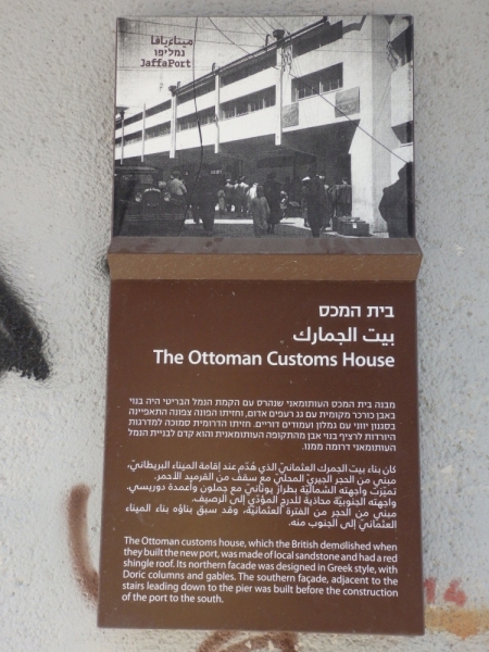 На курсах в Израиле в середине осени (Тель-Авив - Яффо, Герцлия, Иерусалим)