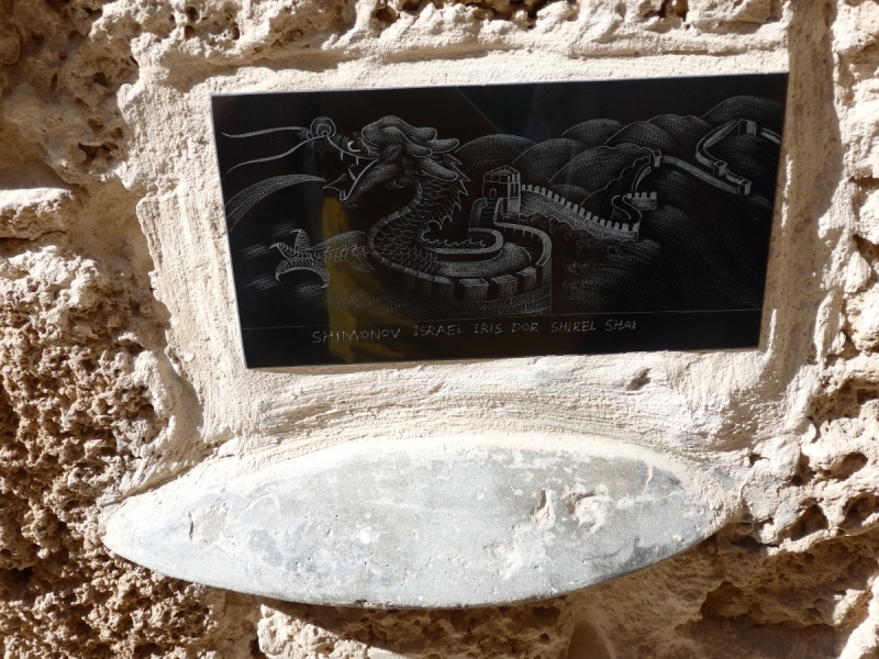 На курсах в Израиле в середине осени (Тель-Авив - Яффо, Герцлия, Иерусалим)