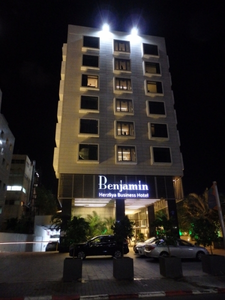 На курсах в Израиле в середине осени (Тель-Авив - Яффо, Герцлия, Иерусалим)