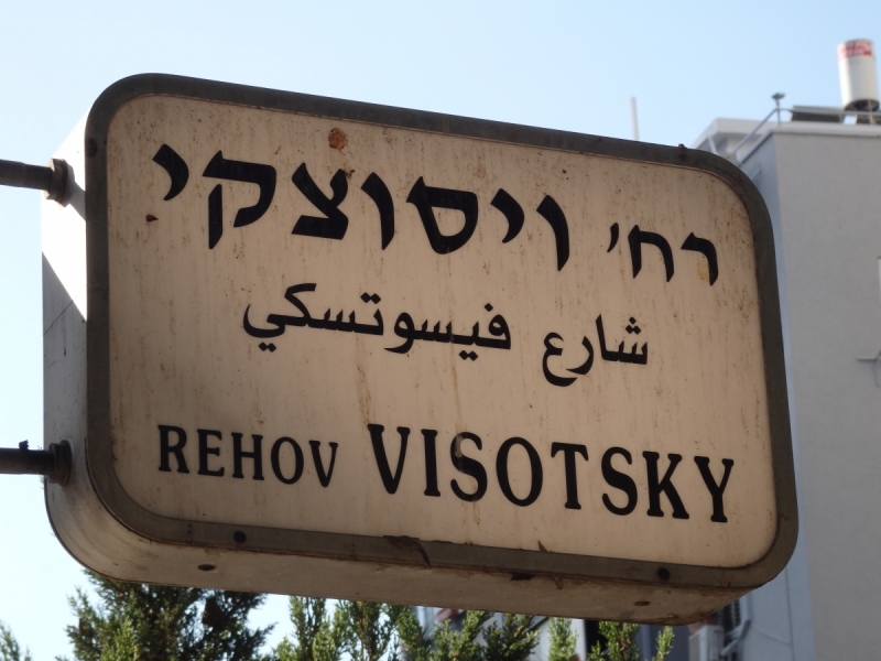 На курсах в Израиле в середине осени (Тель-Авив - Яффо, Герцлия, Иерусалим)