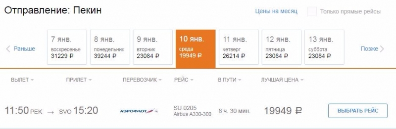 Supersaver.ru покупка авиабилетов отзывы