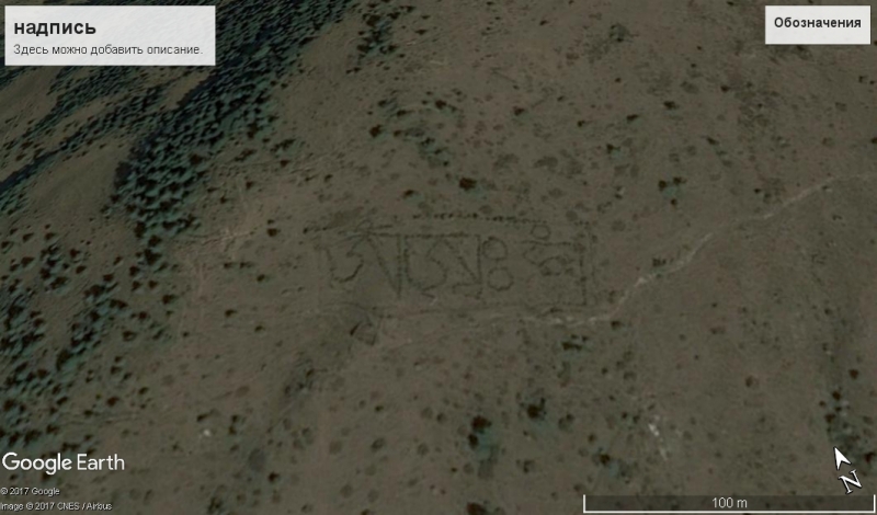 Надпись на склоне южнее Thubtan Chholing