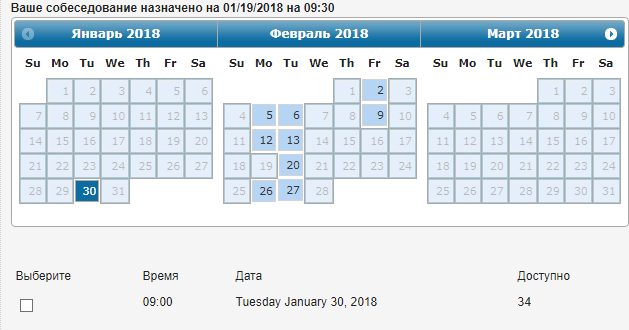 Запись на собеседование в посольство США в Москве: есть места/нет мест