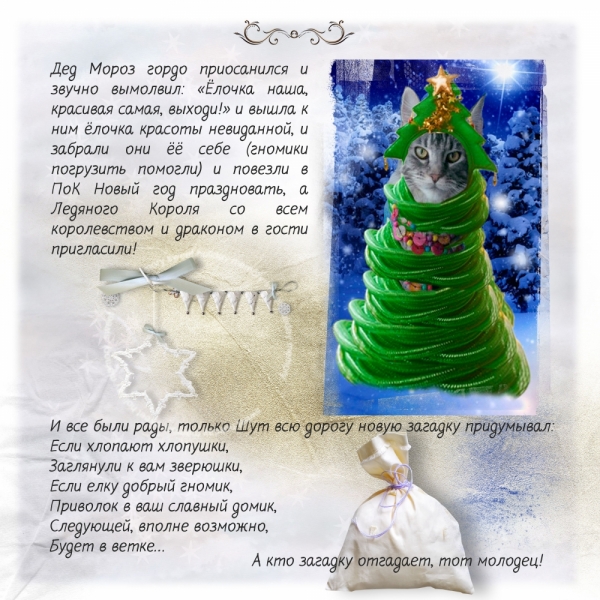 Кошки в нашей жизни. Кошки и все, что с ними связано.