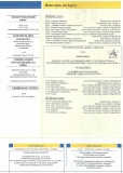 Семейный круиз: Costa Atlantica, май 2011, вокруг Европы