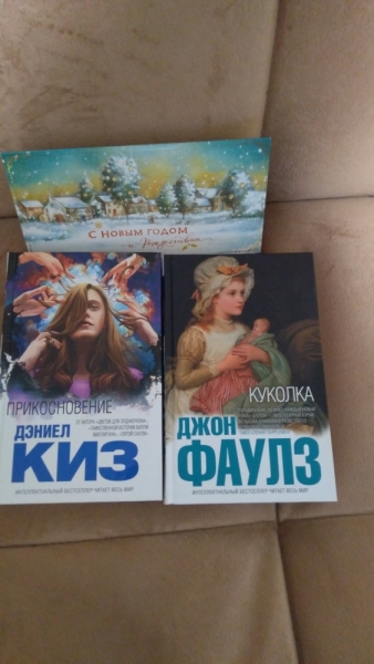 Анонимный Дед Мороз AWD 2018