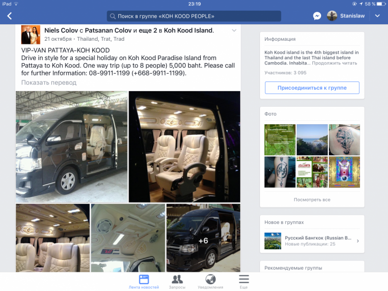 Как добраться из аэропорта Бангкока (Суварнабхуми, BKK) на остров Ко Куд