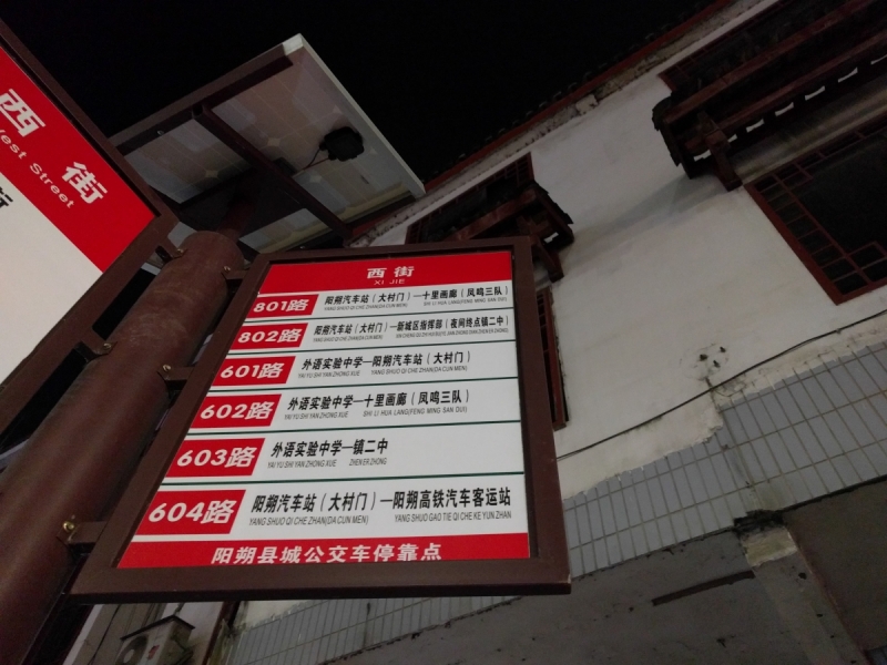 Яншо (Китай): как добраться, что посмотреть и где остановиться