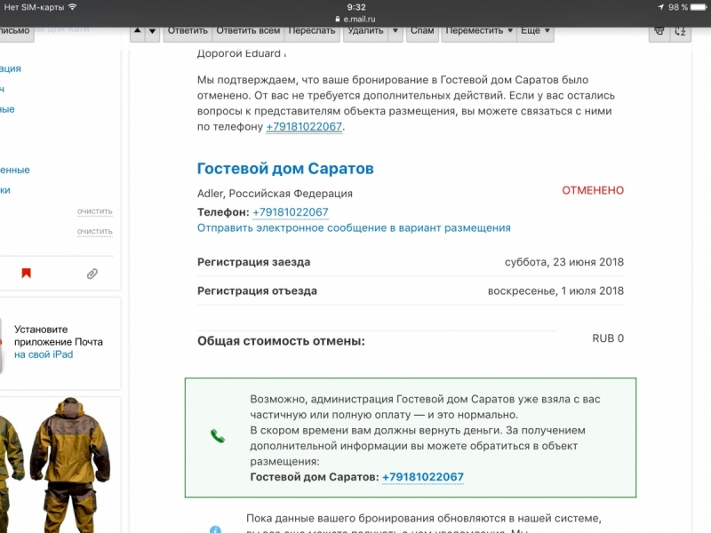 Чемпионат мира FIFA 2018: Отели, гостиницы, квартиры и другое жильё во время турнира