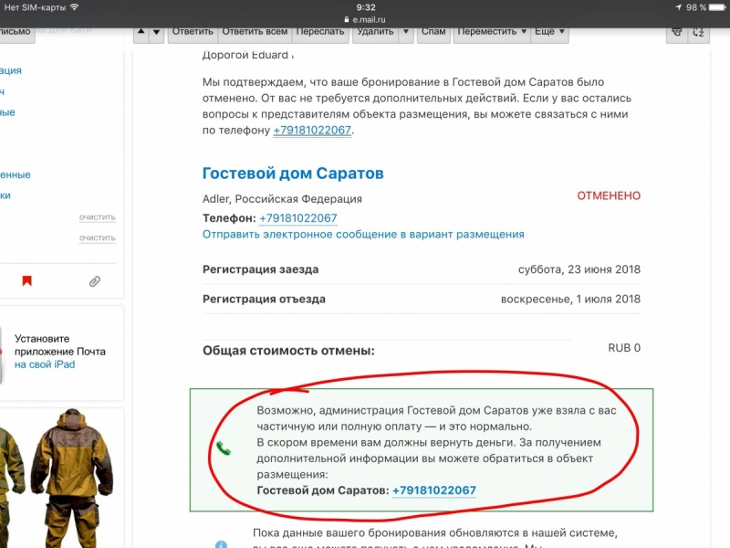 Бронирование отелей на Букинг.ком: вопросы касающиеся процесса бронирования