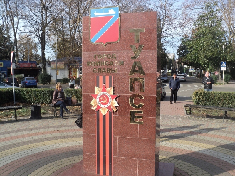 Сочинские экскурсии