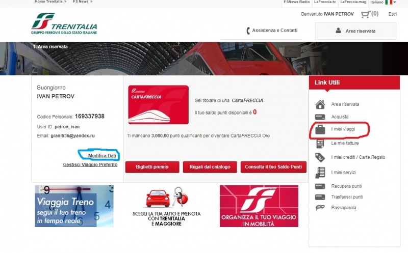 Пошаговая инструкция регистрации на сайте Trenitalia.com.