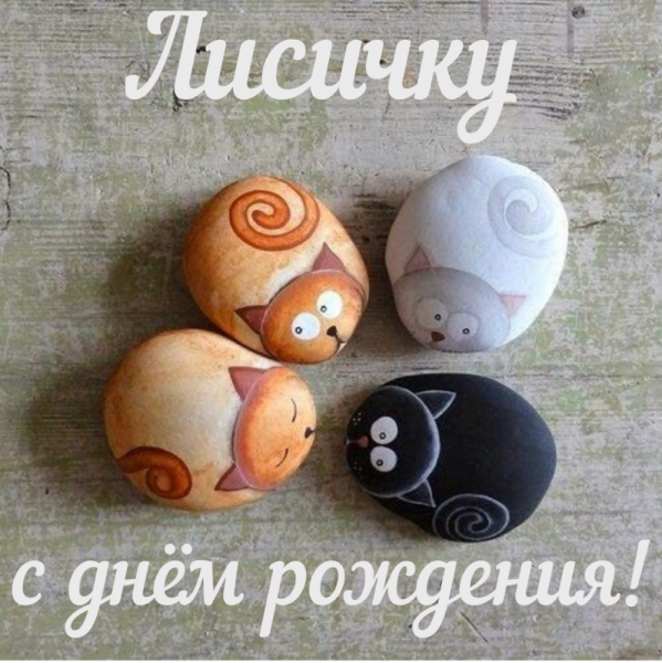 Кошки в нашей жизни. Кошки и все, что с ними связано.