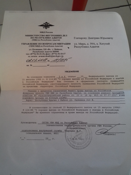 Военкомат препятствует в выдаче загранпаспорта, помогите