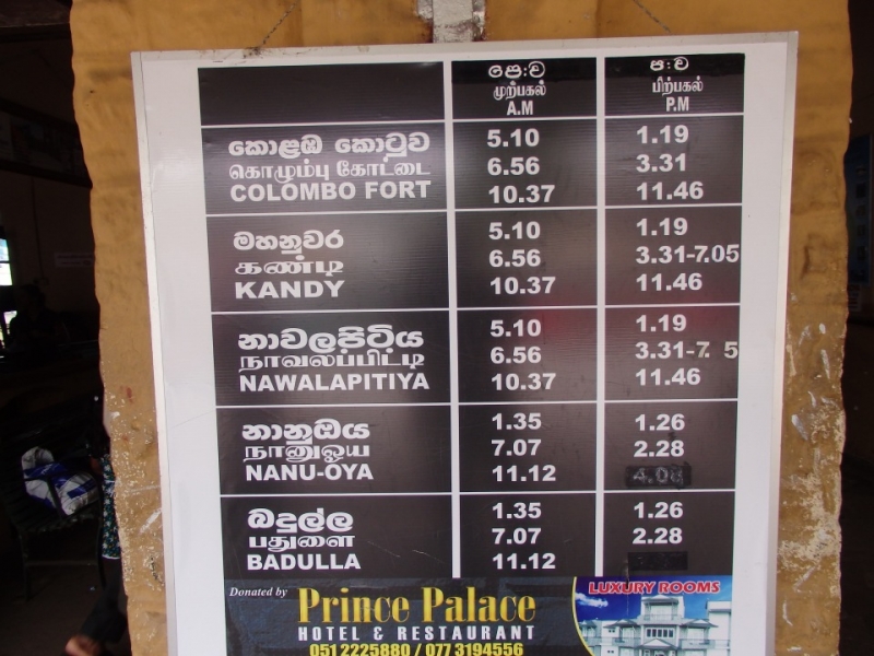 Помогите с маршрутом (Хиккадува-Пинавелла-Канди-Пик Адама-Элла-Хиккадува)