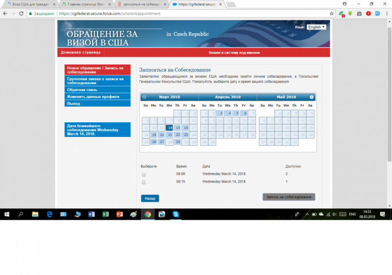 Виза в США в Праге - получение американской визы в Чехии