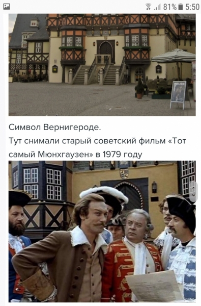 Калининград - Бад-Лаутерберг: тур "выходного дня" в  Гарце.