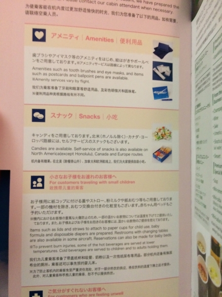 ANA All Nippon Airways