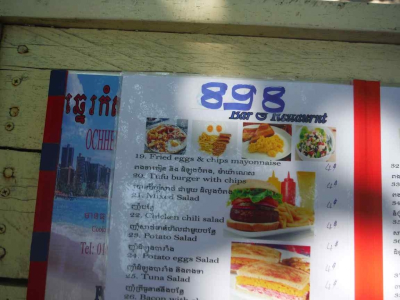 Изменения к худшему в Камбодже.