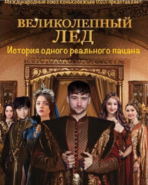 Фигурное катание: от А до Я. Часть 2