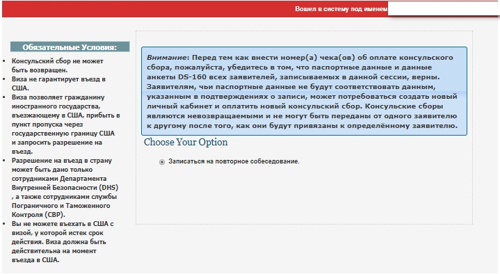 Трёхлетняя виза в США — повторное получение БЕЗ собеседования