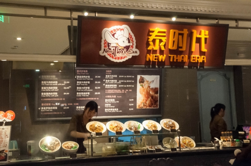 Китай 2016 глазами обывателей!