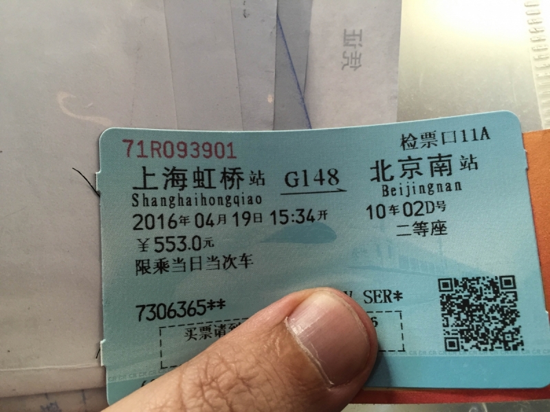 Китай 2016 глазами обывателей!