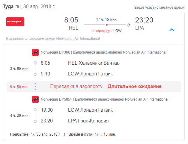 Лондон, аэропорт Гатвик (LGW): терминалы, удобства, транзит