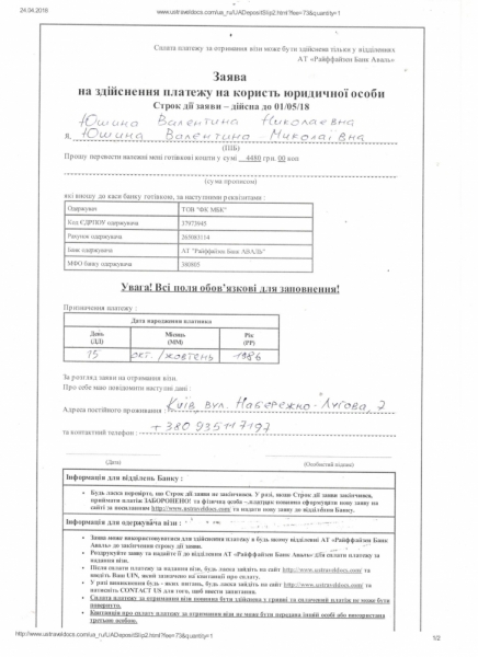 Виза в США для граждан РФ в Украине: получение американской визы в Киеве